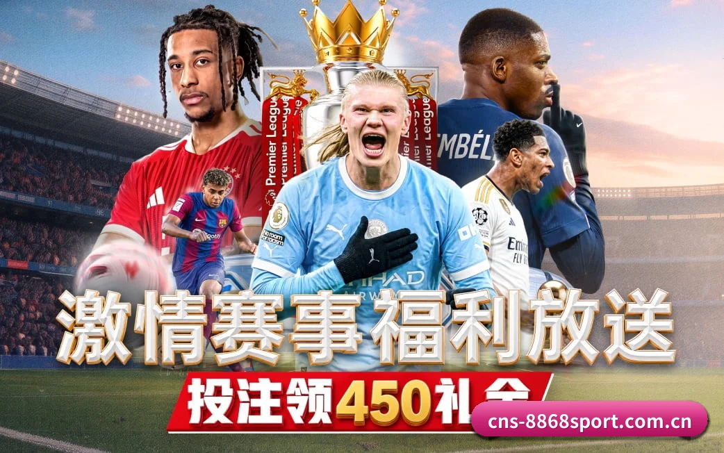 8868体育 APP