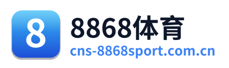 8868体育 Logo
